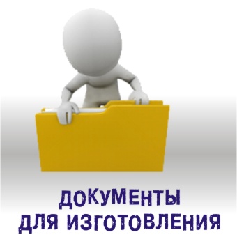 Печати, Штампы, Харьков, Документы для изготовления.jpg